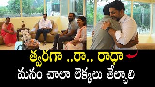 త్వరగారా రాధా మనం చాలా లెక్కలు తేల్చాలి NaraLokesh VangaveetiRadha TDP [upl. by Elleiand801]