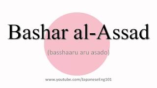 How to Pronounce Bashar alAssad [upl. by Hudson]