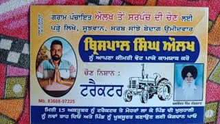 Brispaul singh aulakh sarpanch candidate pind aulakh Live 8360897225 [upl. by Okin]