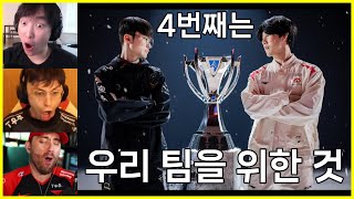 해외반응 T1 vs WBG 티저를 본 외국인 반응  2023 롤드컵 [upl. by Aicilif]