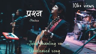 John chamling rai  Prashna  Song Raw version  Lyrics [upl. by Godbeare]