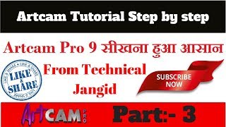 Artcam tutorial step by step Part 3 [upl. by Orenid]