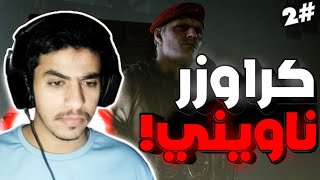 2 تختيم رزدنت ايفل 4 ريميك quot مود برزيركرquot مواجهة العملاق وفزعته🤨  RE4R Berserker [upl. by Tia]