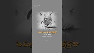 కాలేజ్ అమ్మాయిలు జాగ్రత్తగా ఉండాలి ytshorts telugulovefailurequotes whatsappstatus [upl. by Yregerg473]