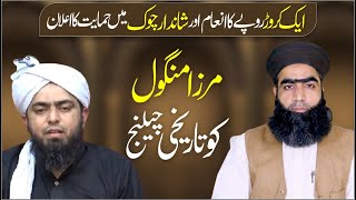 Peer Mehar Ali Sha  Chishti Rasool  Mufti Zahid Numani Reply To Engineer Muhammad Ali Mirza [upl. by Niarda904]