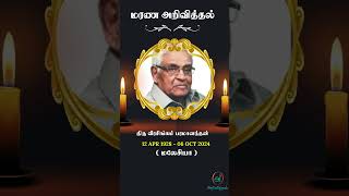 Mr Veerasingam Paramananthan  RIP  jaffna  shrots [upl. by Akili]