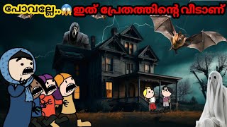 അമ്മ Vs മക്കള്‍ 🤣36 to 46 episodes malayalam funny animation movie [upl. by Rahcir]