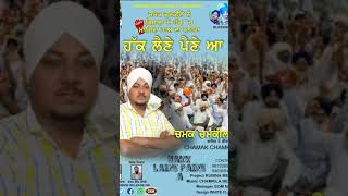 HAQ Lene Paine Aa  Chamak Chamkila  newsong punjabisongs hitsong newpunjabi [upl. by Natlus]