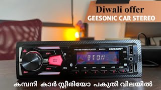 കമ്പനി കാർ സ്റ്റീരിയോ GEESONIC car stereo testing review denxaudio [upl. by Pablo]