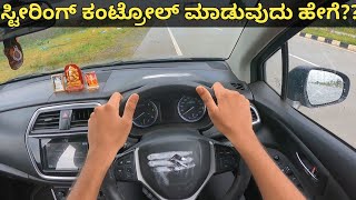 Steering Control in Kannada  How to turn Steering while Driving  Steering Control Tips [upl. by Arrol]