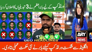 babar azam announce 15 member t20 world cup 2024  babar azam press conference  5 big changing [upl. by Nauqel613]