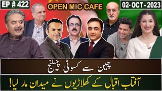 Open Mic Cafe with Aftab Iqbal  02 October 2023  Kasauti  EP 422  GWAI [upl. by Adniral]