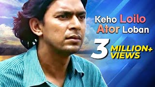 Keho Loilo Ator Loban  Monpura  Movie Song  Chanchal Chowdhury Arnob [upl. by Oigolue413]