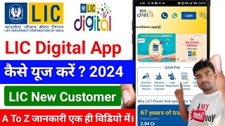 LIC Digital App Kaise Use Karen  Lic Digital App New Update 2024  LIC New Customer App [upl. by Haropizt]