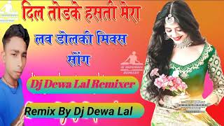 O Dil Tod Ke Hasti Ho Mera Dj Remix💥Love💖Dholki Special💥Hindi Dj Song Remix By💥Dj Dewa Lal Remixer [upl. by Llered633]