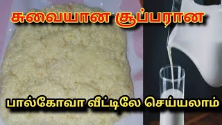 பால் மட்டும் போதும் சூப்பரான சுவையான பால்கோவா ரெடிmilksweetrecipeintamil [upl. by Haslett239]