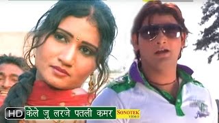 Kele Ju Larje Patli Kamar  केले जू लरजे  70 Aashiqee  Vijay Varma  Haryanvi Hits Song  Sonotek [upl. by Naylor]