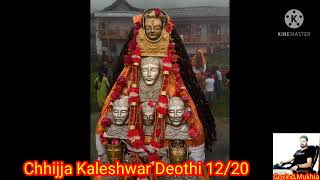 Chhijja Kaleshwar Deothi 1220 [upl. by Elah]