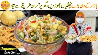 Ramadan 2024 Special Recipe 14th Ep  Dahi Bharay Banane Ka Asan Tarika  Village Handi Roti [upl. by Mersey837]