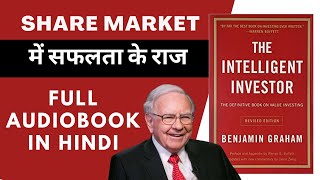 Full Audio Book The Intelligent Investor By Benjamin Graham in Hindi [upl. by Liss928]