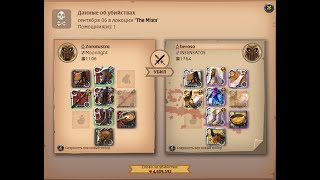 Quarterstaff adnventure приключения боевого шеста Albion online [upl. by Ahsikam49]