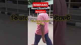 nimhans hospital Bangalore Bangalore nimhans hospital  best neurology hospital neuro [upl. by Veedis]