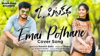 EMAI POTHANE COVER SONG  VEDHA PONNAM  PRASANTH PRASHU  RAMESH BABU [upl. by Samale]