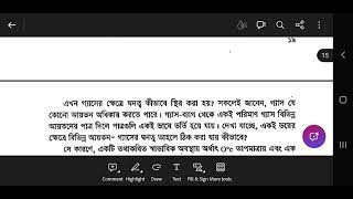 সকলের জন্য পদার্থবিদ্যা ১ ভৌত বস্তু Sakoler Jonnyo Padartho Bidya vol1 Chapter 1 Part 4 [upl. by Bork852]