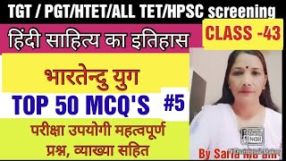 Bhartendu yugAadhunickaalTop 50 MCQSTGT PGT HTETUGC NETHPSC ScreeningAll hindi exam [upl. by Haym]