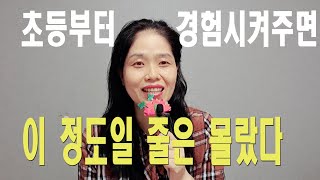 온라인논술수업  앞서 가는 부모들은 이미 시작했다 [upl. by Direj]