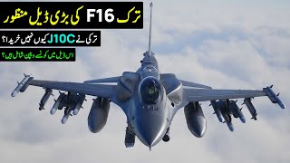 Why Turkey Buying F16  Why didnt Turkey consider the J10C [upl. by Novert]