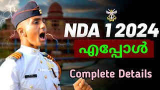 NDA Examination സംശയങ്ങൾക്കുള്ള മറുപടി  Full Details  Defence Jobs Malayalam [upl. by Maxama263]