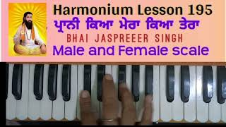 Guru Ravidas shabad on harmonium prani kya mera kya tera  male and female scale [upl. by Godfrey]