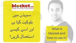 What is Blocket in Sweden and How to use Blocket [upl. by Yrrab538]