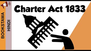 Charter Act 1833 in Hindi  Saint Helena Act [upl. by Rex]