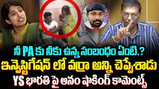 PA కు నీకు సంబంధం ఏంటి  Anam Venkata Ramana Reddy Shocking Comments On Varra amp YS Bharathi  TT [upl. by Heiner]