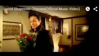 Saeed ShayestehGhasam سعید شایسته ـ قسم [upl. by Eserahs]