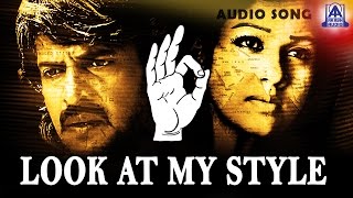 Super  quotLook At My Stylequot Audio Song  Upendra Nayanthara  Naveen Madhav  Akash Audio [upl. by Ametaf]