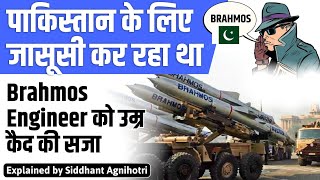 Life imprisonment to exBrahmos engineer Nishant Agarwal for spying for Pak ISI [upl. by Annaitsirhc694]