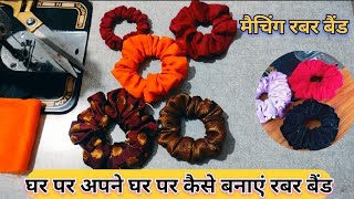 रबर बैंड बनाने का सबसे आसान तरीका rubber band banane ka tarika rubber kaise banaensharda383 [upl. by Coad]