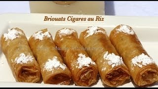 Briouates cigares au rizRecette de Ramadanبريوات سيكار بالروز Briwats rolls with rice [upl. by Cello123]