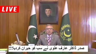 President Dr Arif Alvi important speech  Shamal Radio Live [upl. by Tawnya]