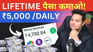 2024 Best Earning Website  Lifetime ₹5000 Daily कमाओ  Earn Money Online Without Investment 💵 [upl. by Neleag755]