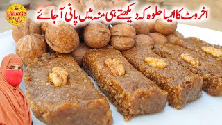 Akhrot Ka Halwa Recipe By Village Handi Roti [upl. by Giardap]