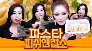 볼로네제amp잠봉뵈르 파스타 피쉬앤칩스 먹방 랑이 오키 [upl. by Oiratnom733]