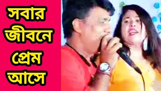 Sobar Jibone Prame Ase  সবার জীবনে প্রেম আসে  Bangla Cover  Runa  Jiyad Shiddiki  May 12 2024 [upl. by Ilegna]