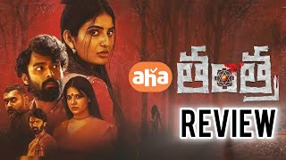 Tantra Movie Review  Tantra Movie Telugu Review  Tantra Review Telugu  Tantra Movie  Filmcheck [upl. by Hoover582]