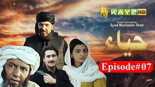 Haya  Episode 07  Urdu Drama Serial  Kay2TV [upl. by Eilema624]