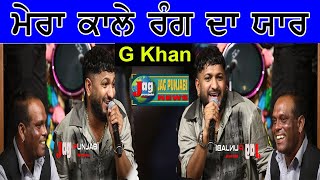 G Khan ਮੇਰਾ ਕਾਲੇ ਰੰਗ ਦਾ ਯਾਰ  Mera Kalle Rang Da Yaar  Live Performance  Kulwinder Billa [upl. by Annel78]