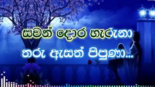 oba Heenayak Wage karaoke without voice  ඔබ හීනයක් වගේ [upl. by Helman709]